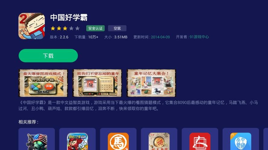 热门游戏下载软件大盘点，好不好用你说了算！