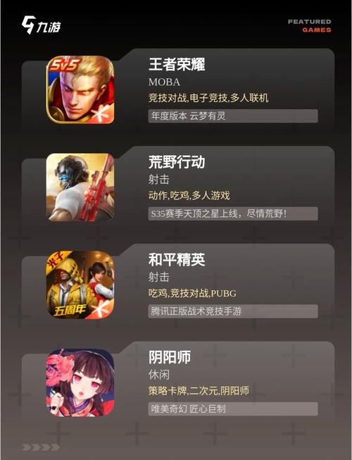 热门游戏交流软件大盘点，总有一款适合你！