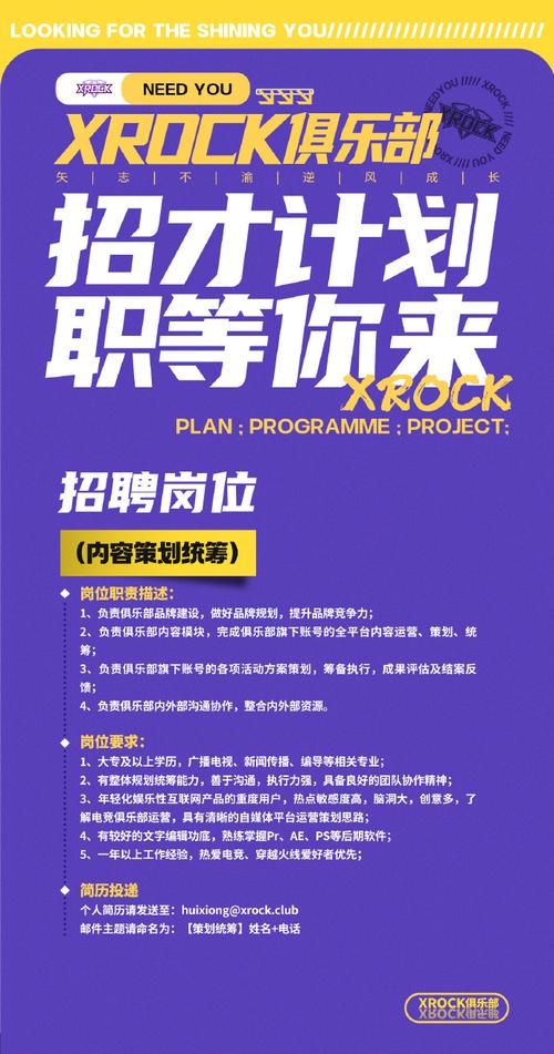 热门游戏公会招人，寻找志同道合的伙伴！