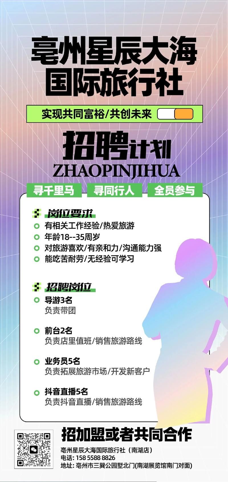 热门游戏公会招人，寻找志同道合的伙伴！