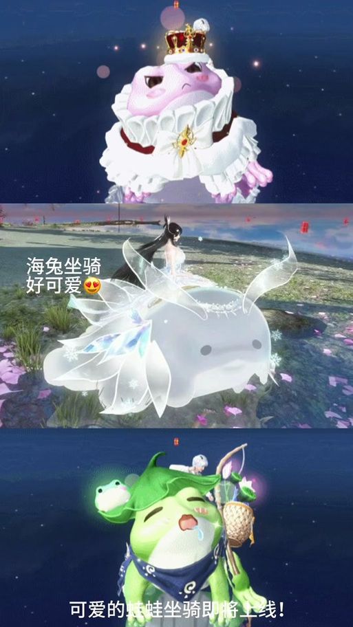 热门游戏坐骑图片分享，看看哪款是你的菜？