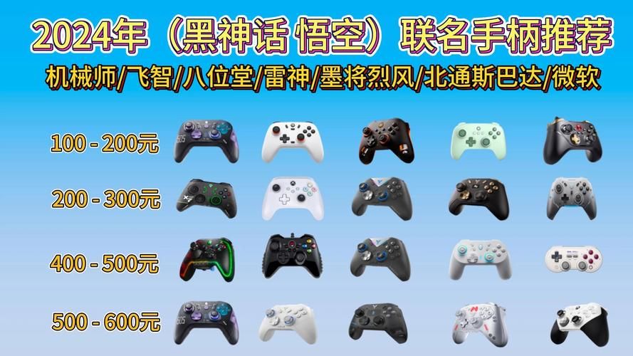 热门游戏手柄评测大比拼，哪款更适合你？