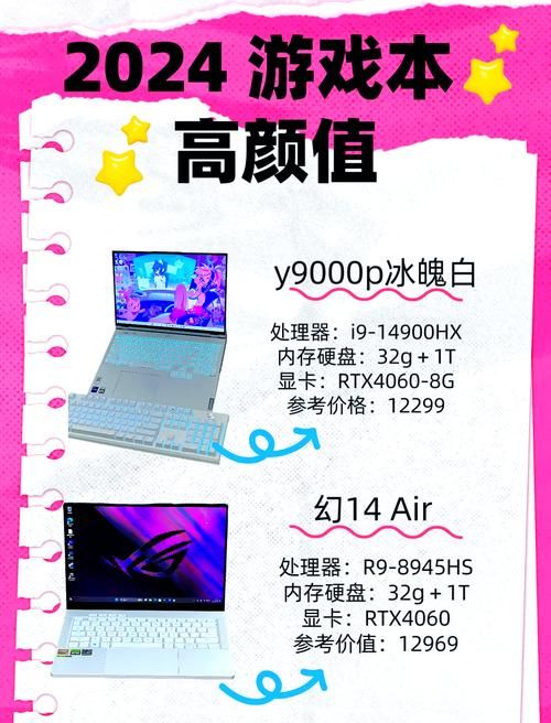 热门游戏本推荐8000以内：性能强劲又划算！