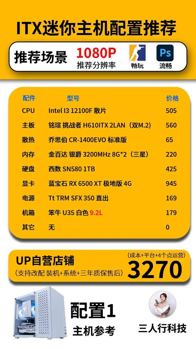 热门游戏电脑主机配置推荐：告别卡顿畅快玩！