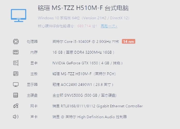 热门游戏电脑主机配置推荐：告别卡顿畅快玩！