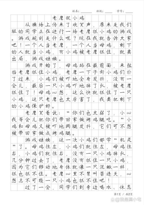 热门游戏看图写话范文，小朋友玩游戏看图写话！