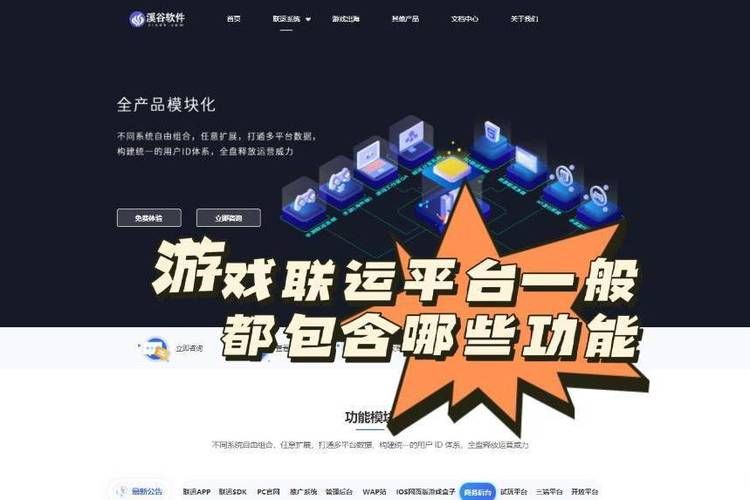 热门游戏联运平台推荐，帮你快速找到好平台！