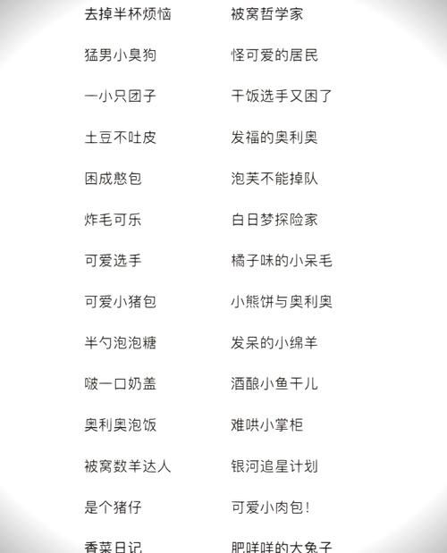 热门游戏起名字大全！独特好听的游戏名字都在这了！
