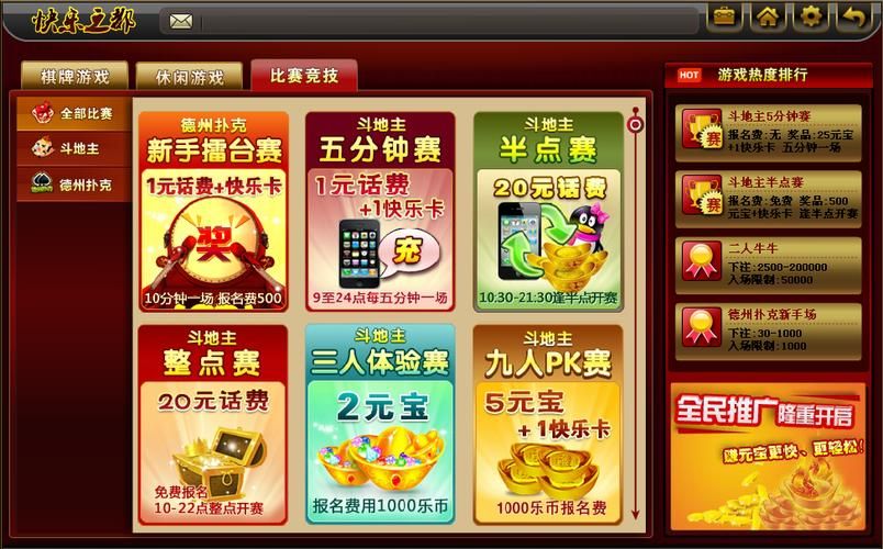 热门牌类游戏大全盘点！总有一款适合你！