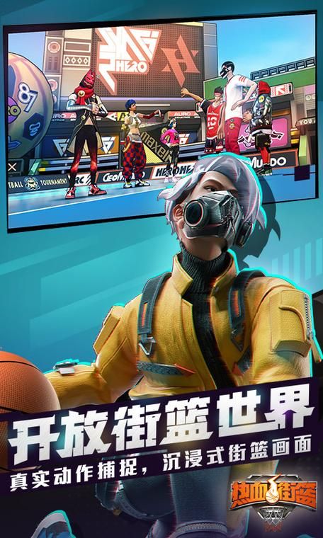 热门篮球手游有哪些？热血篮球游戏下载推荐！