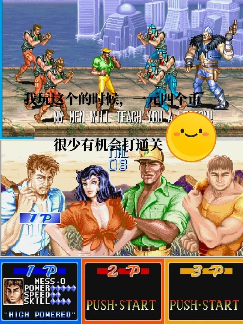 热门街机游戏有哪些？这几款经典你一定玩过！