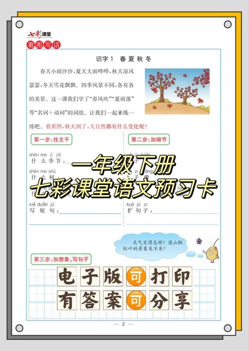 热门语文游戏大全下载推荐，轻松get语文知识！