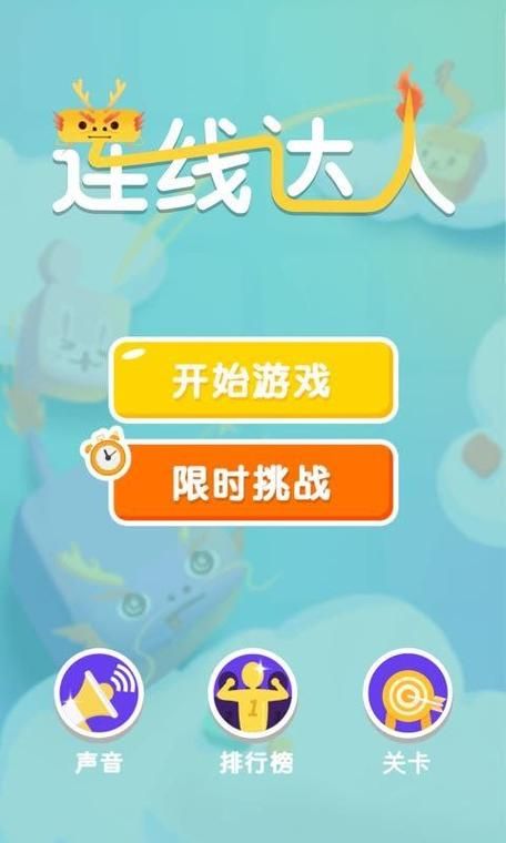热门连线游戏攻略合集：各种关卡通关技巧！