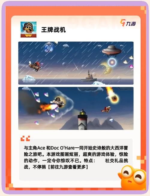 热门飞机游戏排行榜，这几款让你欲罢不能！