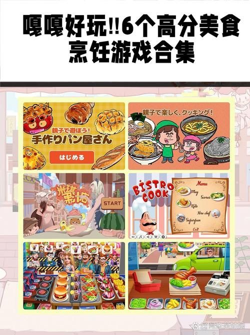 烹饪厨师游戏有哪些？这几款让你变身大厨！