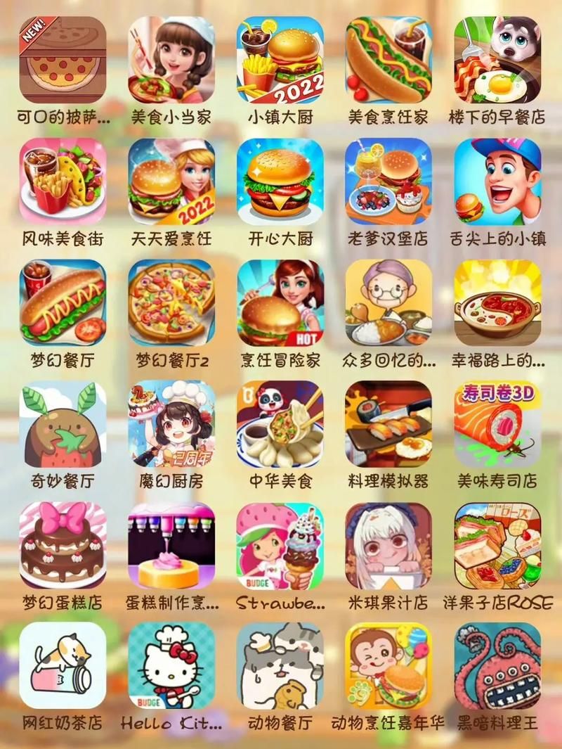 烹饪厨师餐厅游戏有哪些？这几款让你玩到停不下来！