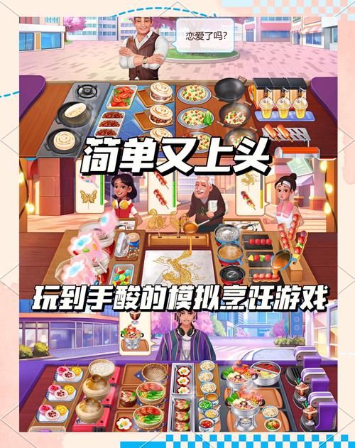 烹饪厨师餐厅游戏有哪些？这几款让你玩到停不下来！