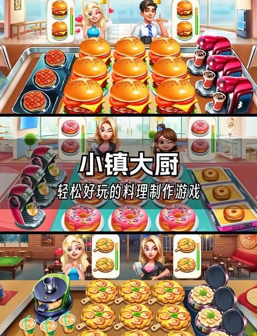 烹饪大厨游戏咋玩啊？新手快速入门攻略看这里！