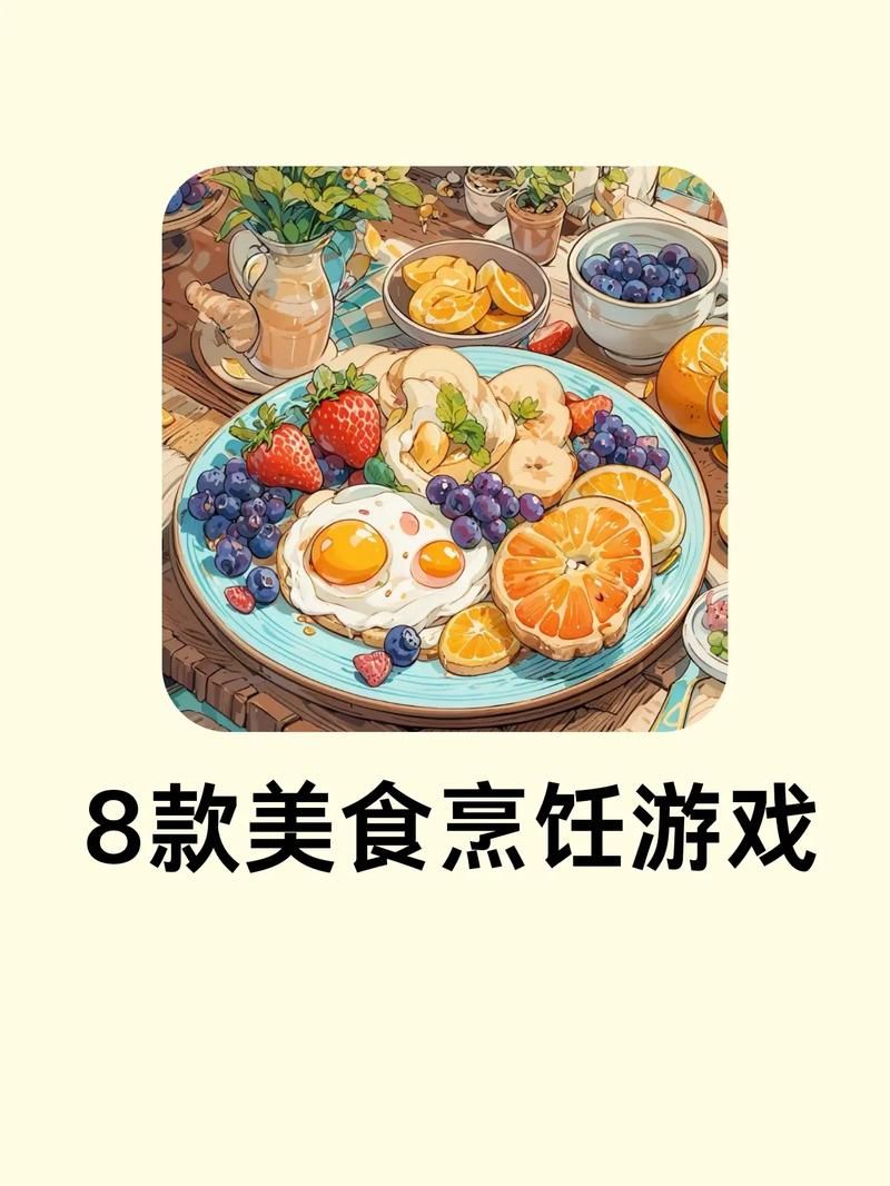 烹饪大厨游戏咋玩啊？新手快速入门攻略看这里！