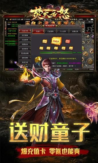 焚天之怒游戏下载地址，官方正版安装包看这里！
