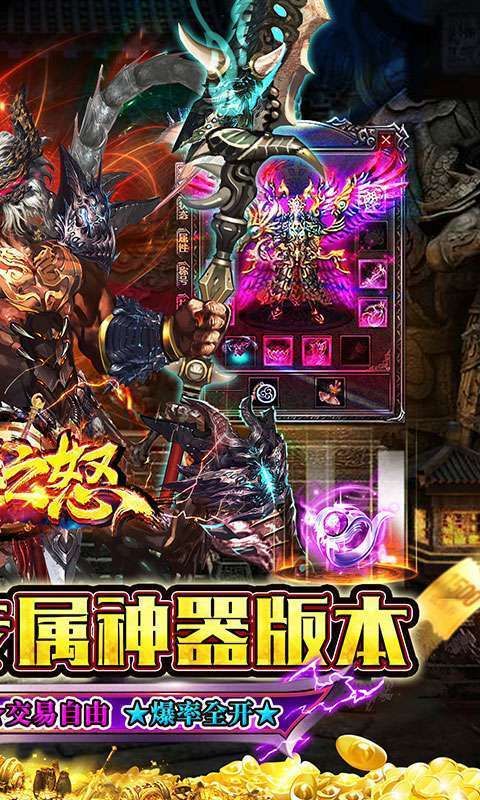 焚天之怒游戏下载地址，官方正版安装包看这里！