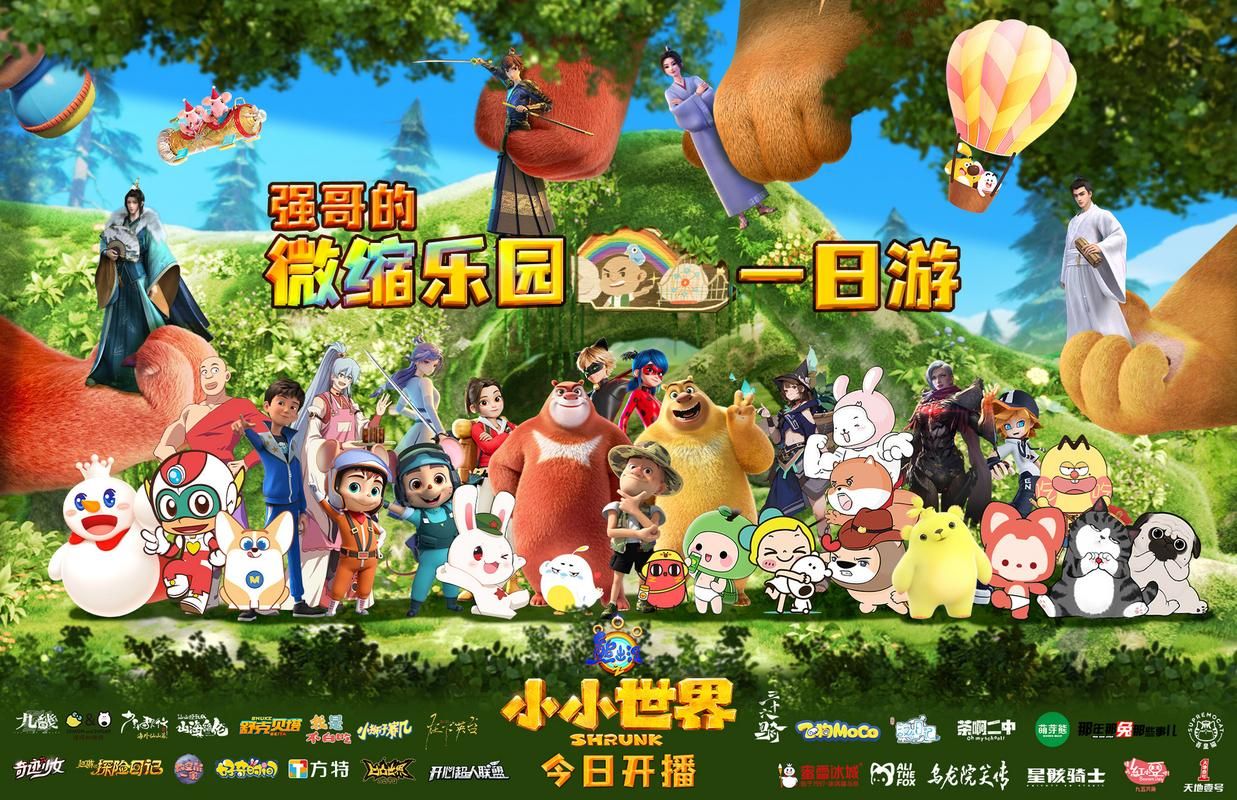 熊出没之我的世界游戏在哪玩？正版游戏看这里！