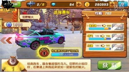 熊出没之雪岭熊风游戏下载，超好玩的跑酷游戏！