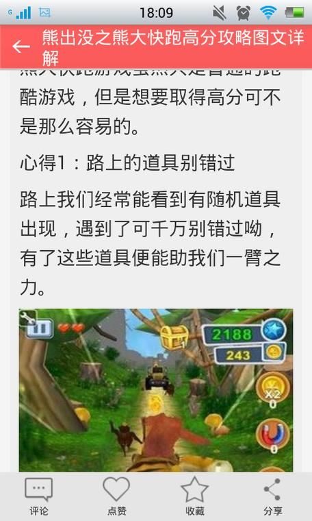 熊出没开车游戏哪里下载？正版安全渠道看这里！