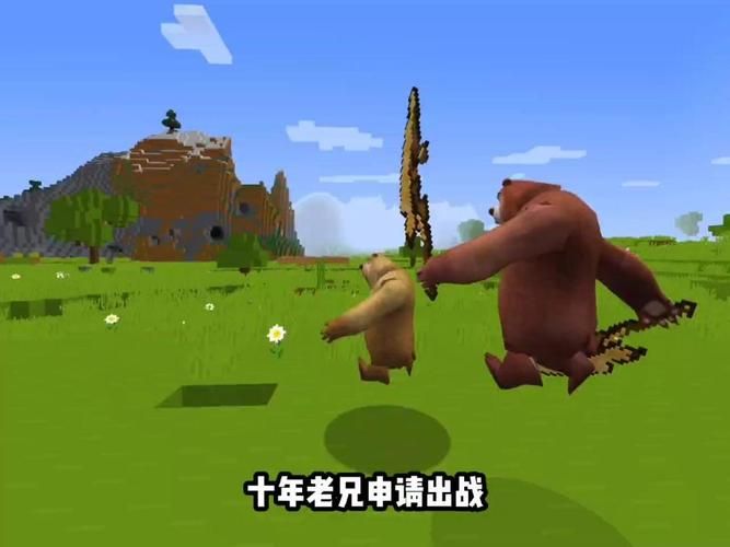 熊出没我的世界游戏怎么玩？新手入门攻略看这里！