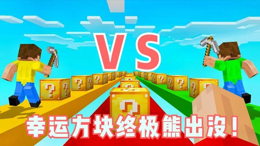 熊出没我的世界游戏怎么玩？新手入门攻略看这里！