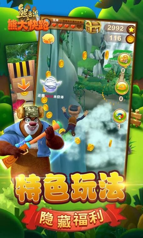 熊出没游戏破解版哪里找？最新版下载攻略来啦！