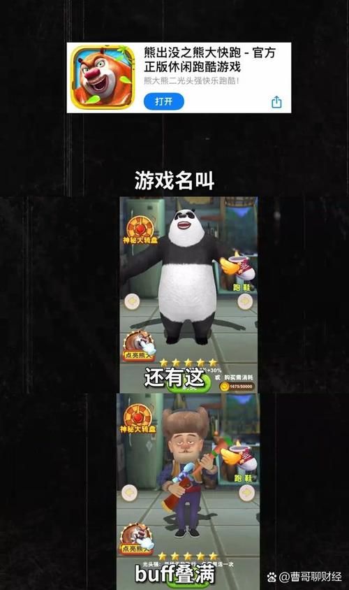 熊出没系列小游戏下载，手机电脑都能玩！