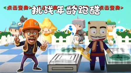 熊出没跑酷游戏大全：热门跑酷游戏都在这里啦！