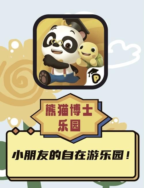 熊猫博士游戏下载教程，新手也能快速上手！
