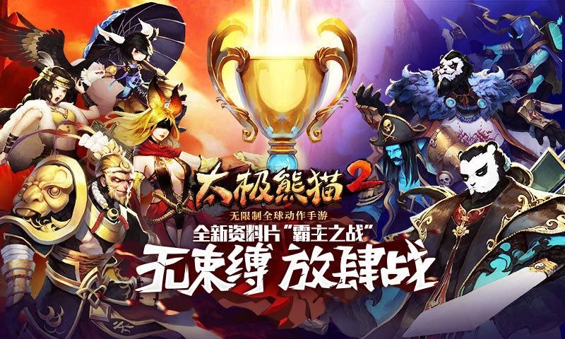 熊猫机游戏下载攻略，高分技巧助你称霸排行榜！