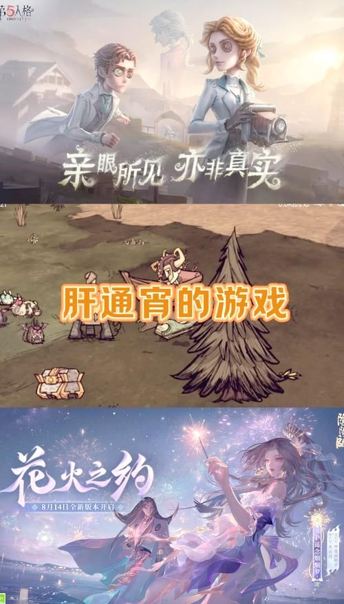 熬夜也要玩！夜晚的游戏讲的是什么？