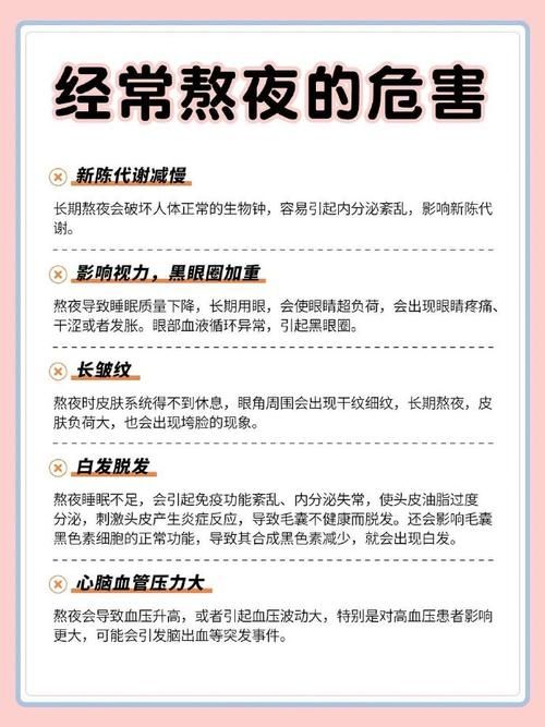 熬夜玩游戏危害大！经常熬夜玩游戏身体会垮掉！