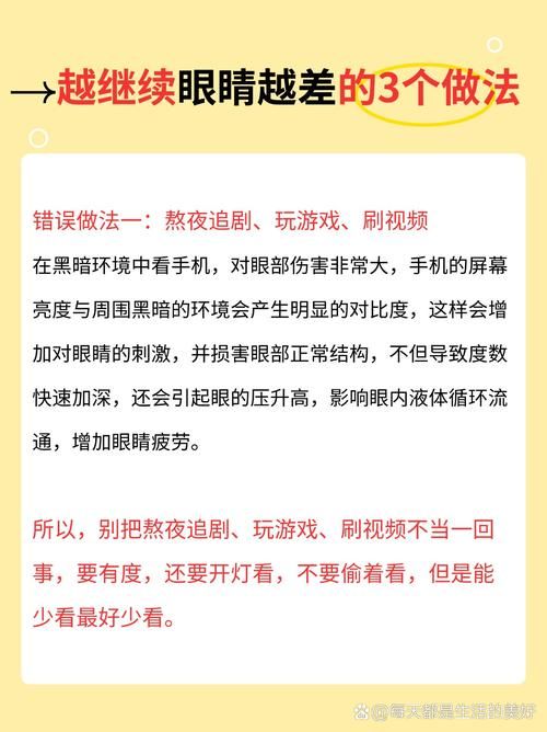 熬夜玩游戏危害大！经常熬夜玩游戏身体会垮掉！