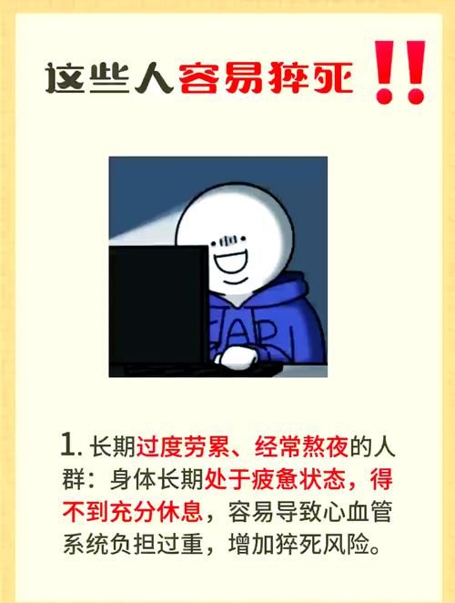 熬夜玩游戏猝死能避免吗？听听医生怎么说！