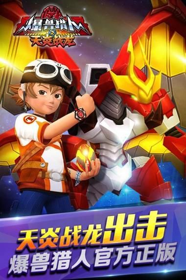 爆兽猎人游戏大全哪个好玩？玩家推荐这几个！