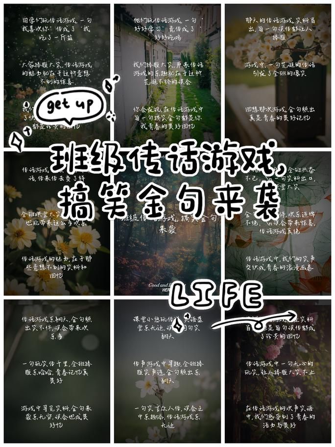 爆笑幼儿传话游戏句子精选，家长必看实用干货！
