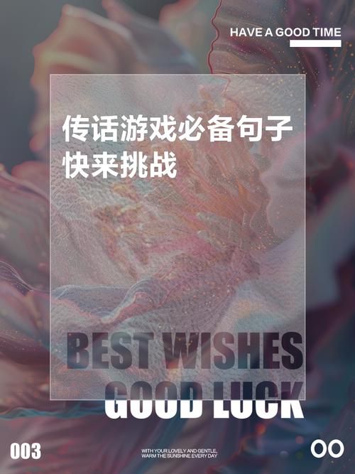 爆笑幼儿传话游戏句子精选，家长必看实用干货！