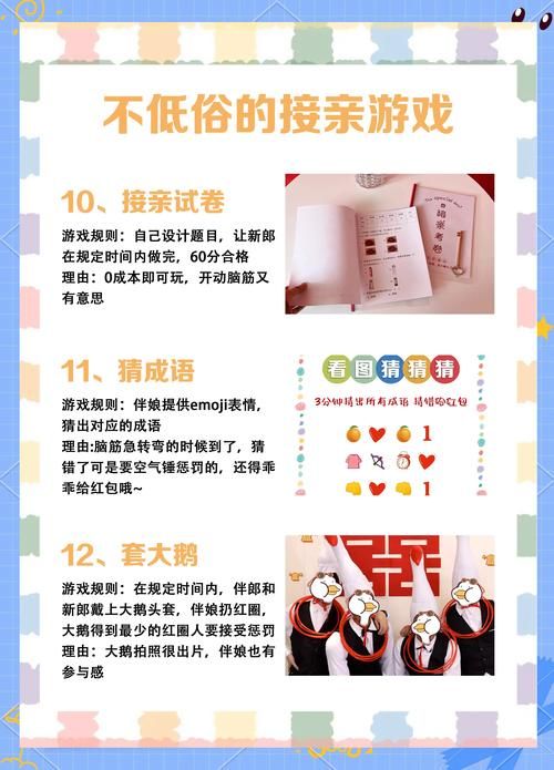 爆笑接亲整人游戏合集，让婚礼充满欢声笑语！