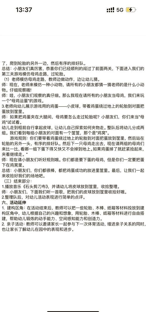 爬轮胎游戏教案大全，各种玩法技巧都在这儿！