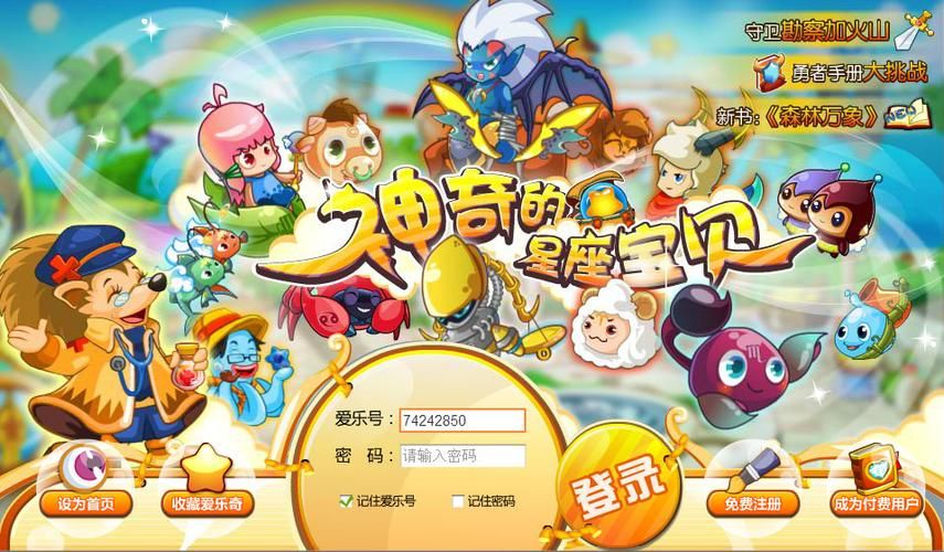 爱乐奇游戏怎么玩？新手快速上手攻略看这里！