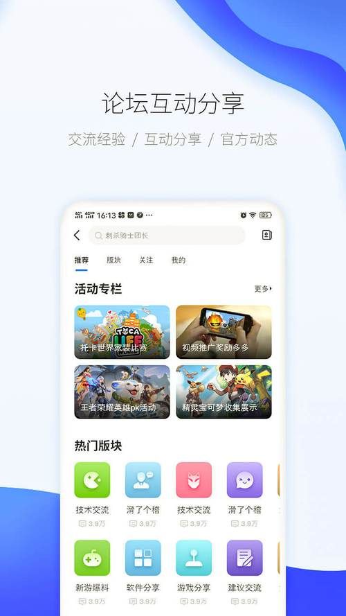 爱吾游戏宝盒安卓版怎么用？新手教程看这里！