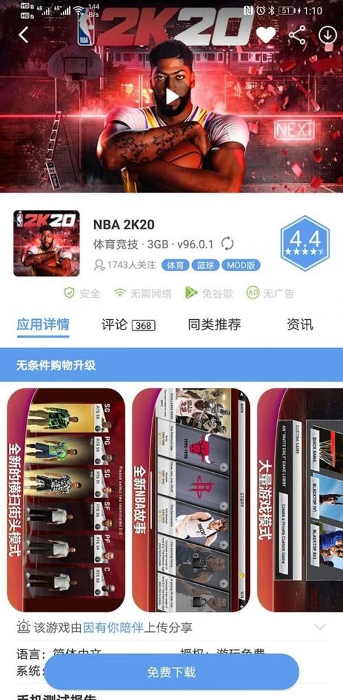 爱吾游戏宝盒安卓版怎么用？新手教程看这里！