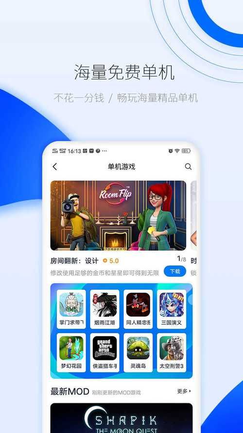 爱吾游戏宝盒破解下载教程，手把手教你免费玩！