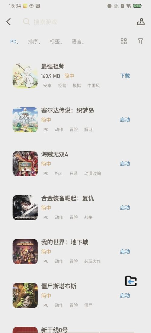 爱吾游戏盒最新版下载在哪？手把手教你快速安装！