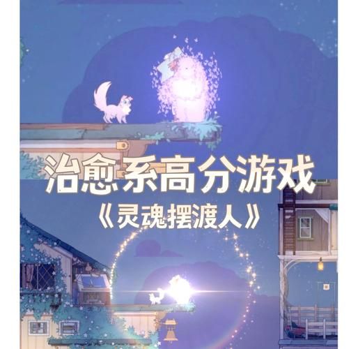爱奇艺灵魂摆渡游戏在哪玩？新手入门攻略看这里！